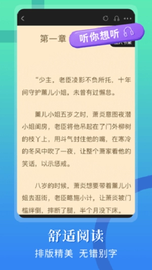 闪文书库免广告原版图3
