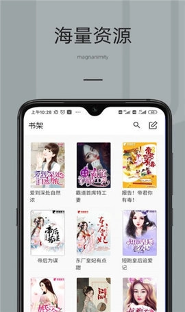 妙趣小说手机最新版图3