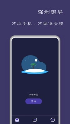告别控官方最新版图2