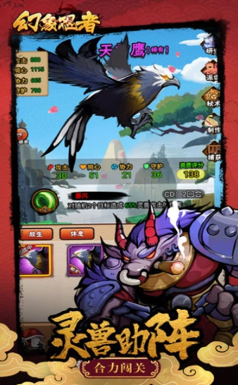 幻象忍者之英雄远征游戏最新版图3