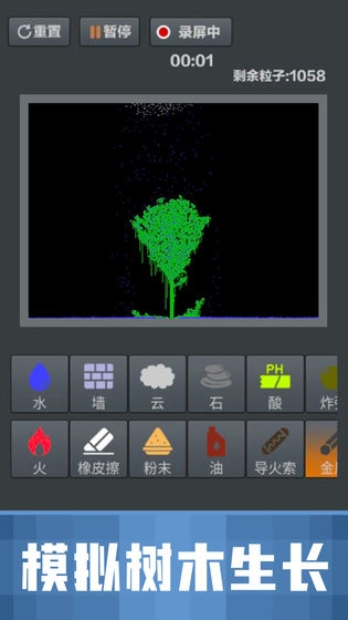 粉末沙盒汉化版(4)