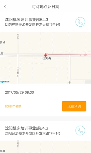 聚匠云免费原版图2