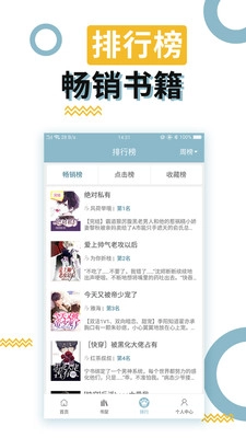 御书楼免费版图3