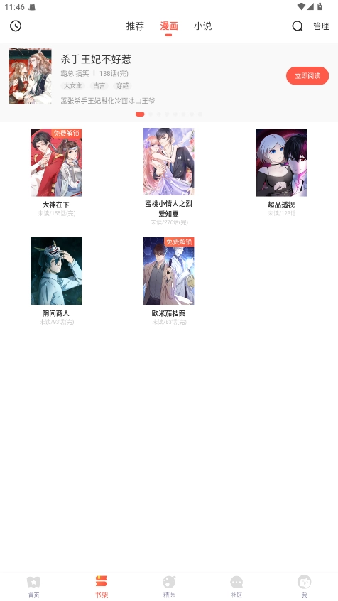 Fakku漫画手机版图3