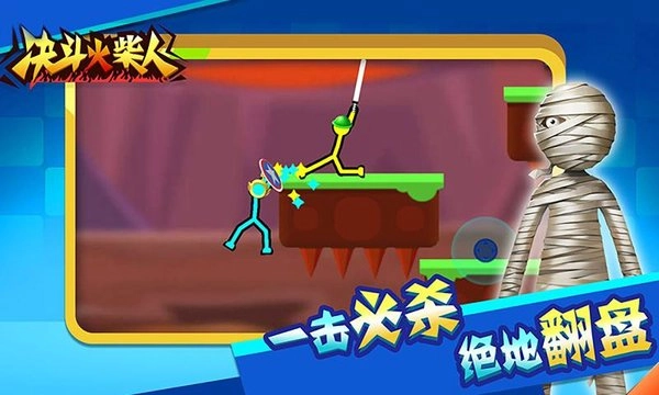 火柴人对决双人版(3)