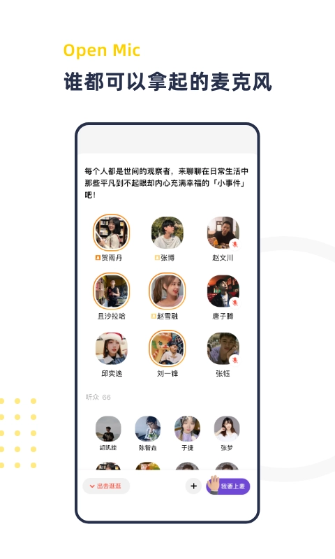 青芒校园直装版图2