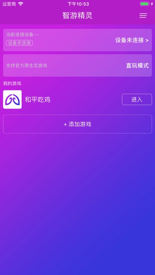 智游精灵原版图3