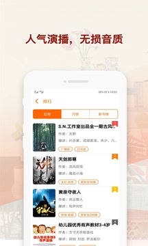 喜猫听书阅读安卓直装版图4