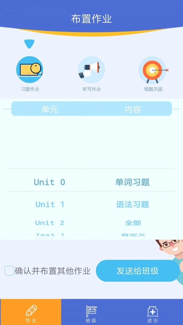 口袋家教老师端手机版图2