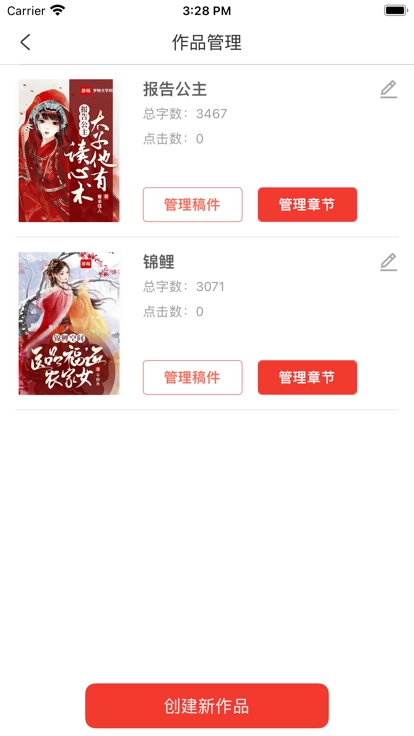 梦畅小说图2