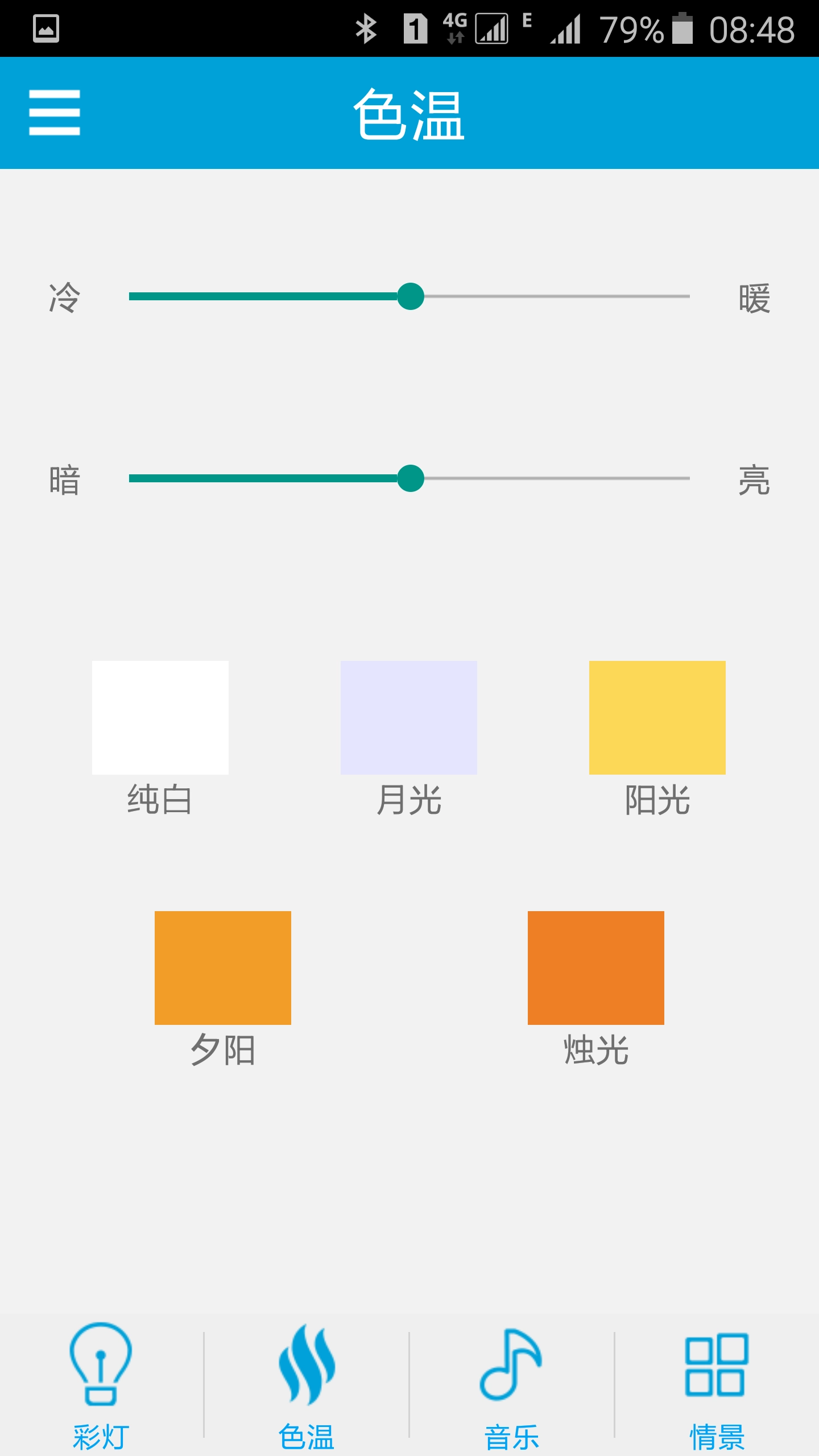 茄丁智能臺燈截圖2