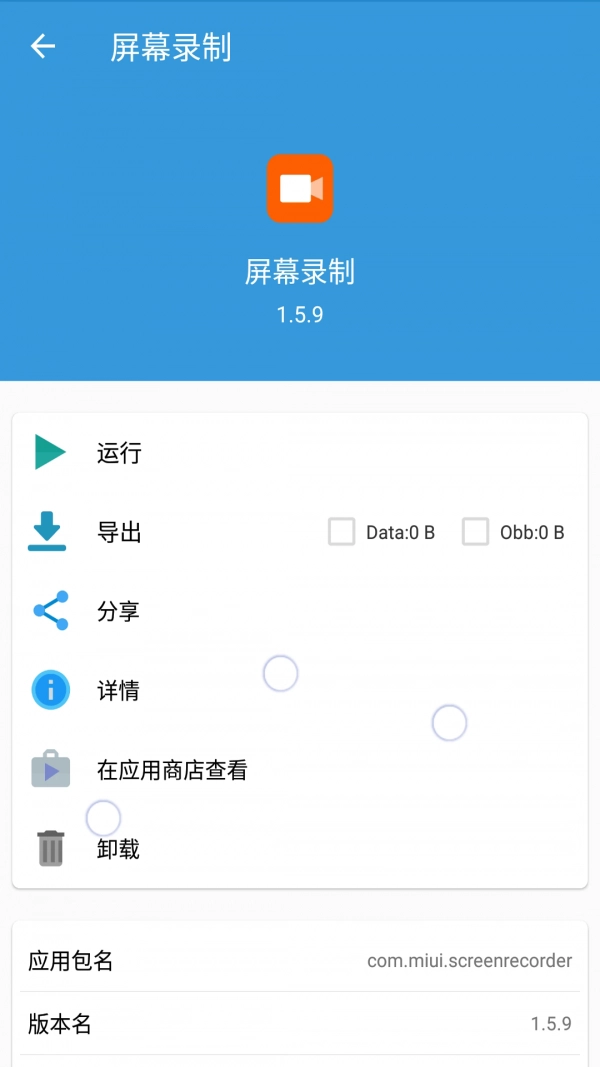 茄子文件快传手机免费版图3