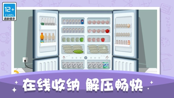 空间收纳达人安卓直装版(2)