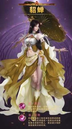 风月三国通用版