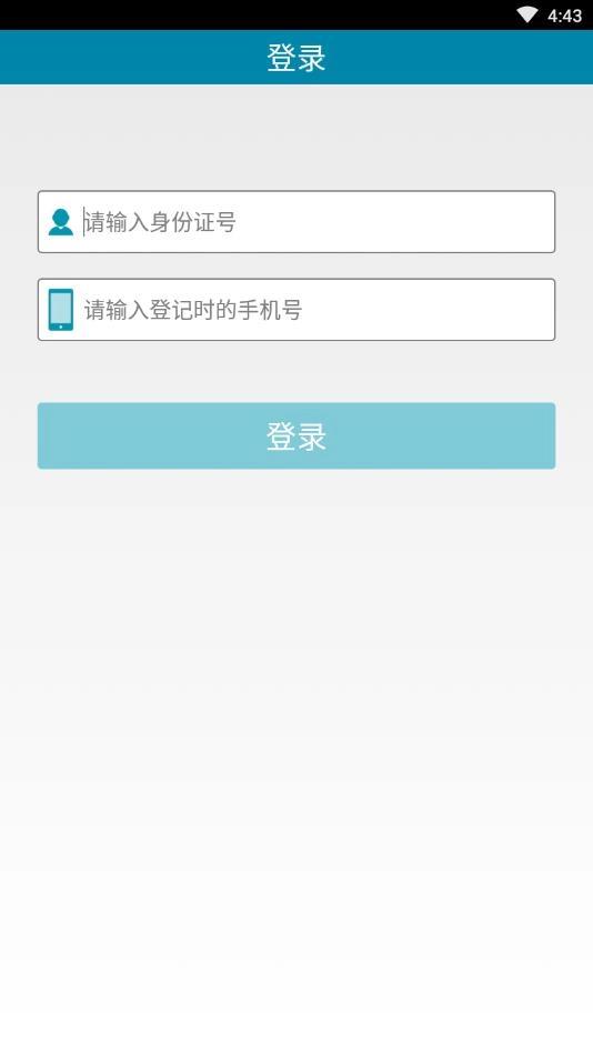 準(zhǔn)旗社保認(rèn)證截圖0