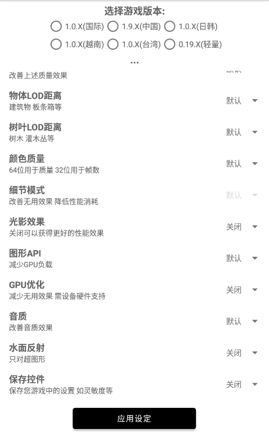 pubgtool画质助手144帧安卓免费版图3