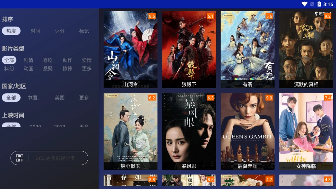 象塔影院官方正版图6