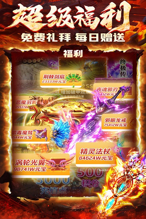 炎黄大陆安卓免费版