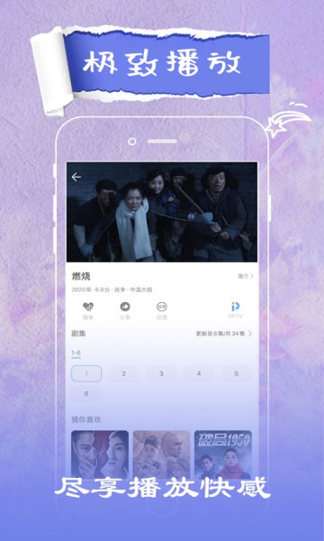 花火视频原版