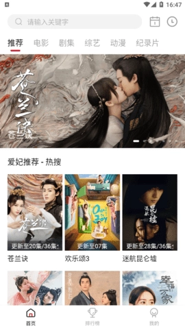 爱妃影视清爽版图3