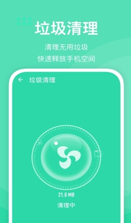 快易清理官方最新版图3
