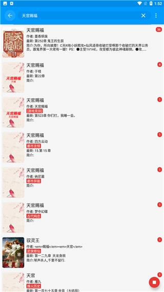 下饭小说完整版下载