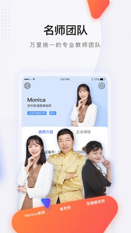 蓝叮课堂安卓直装版图2