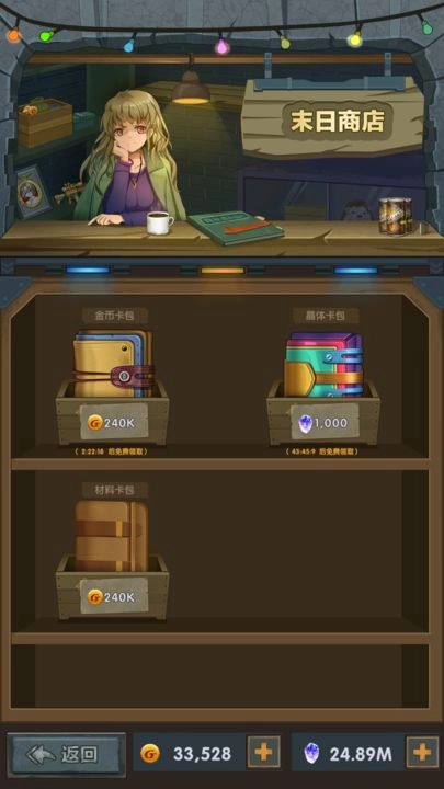 末日之光手机版