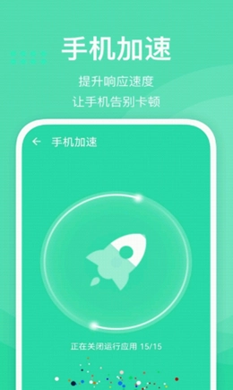 快易清理官方最新版图2