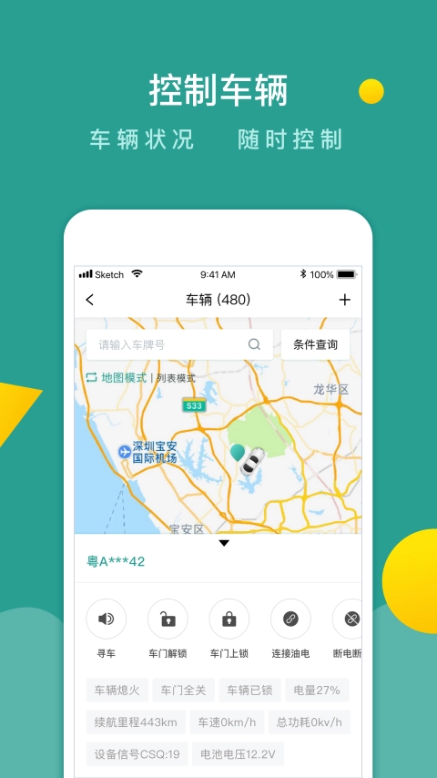 百跑管车通用版图2