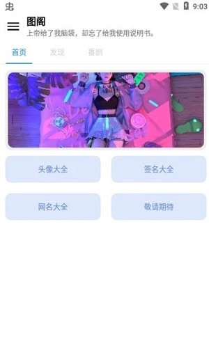 图阁直装版图3