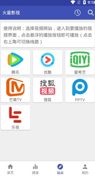 火星影视清爽版截图1