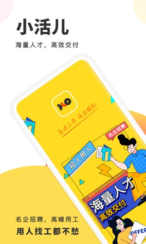 小活儿(2)