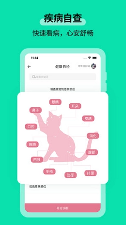 桔柒免费版图2