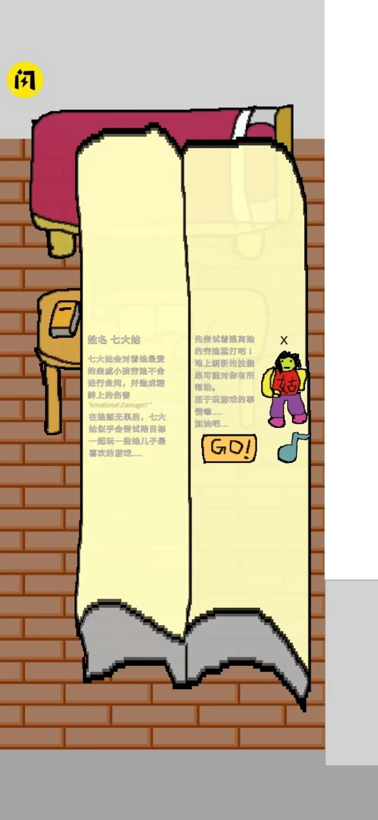 哈人的游戏安装包(1)