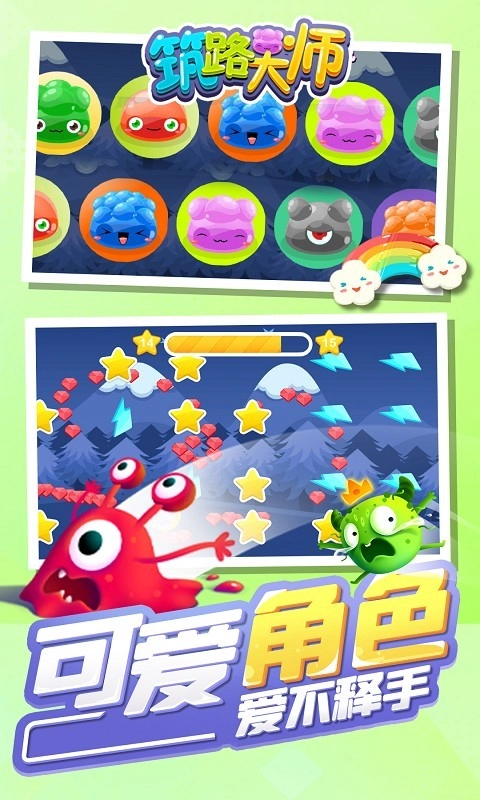 筑路大师游戏完整版(3)