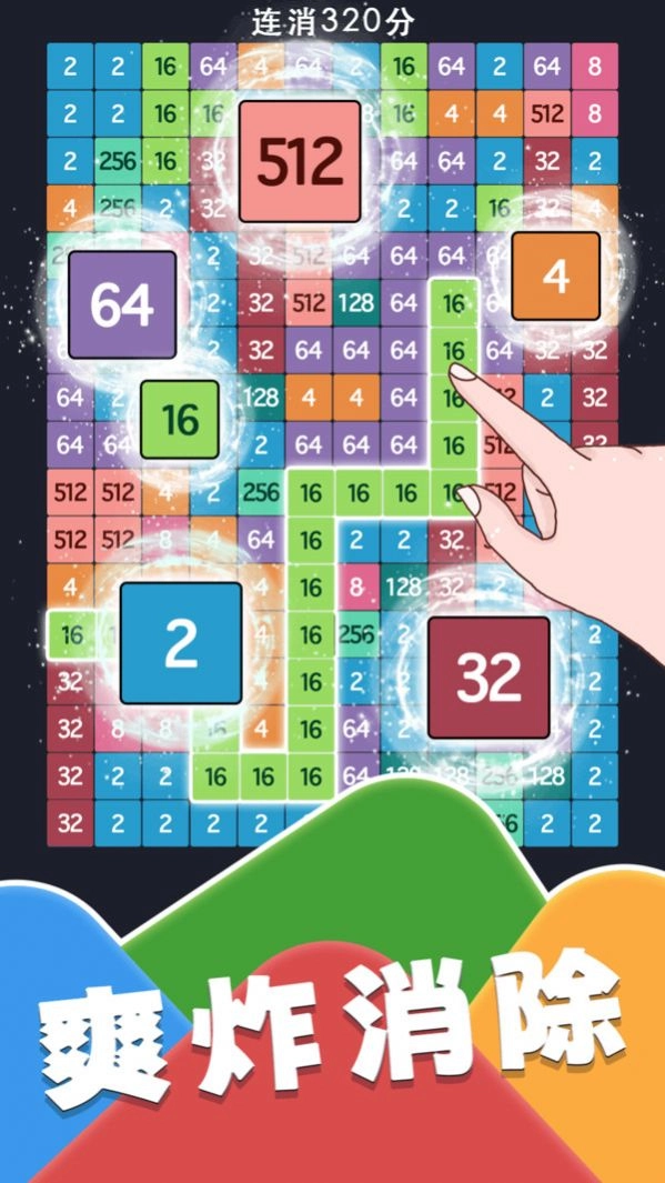 单机方块消除游戏(1)