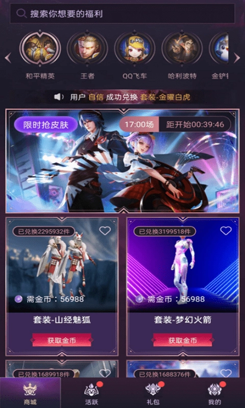 开心换皮官方最新版图3