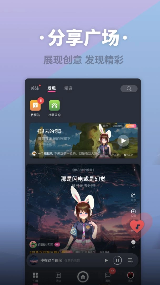 ACE虚拟歌姬直装版图2