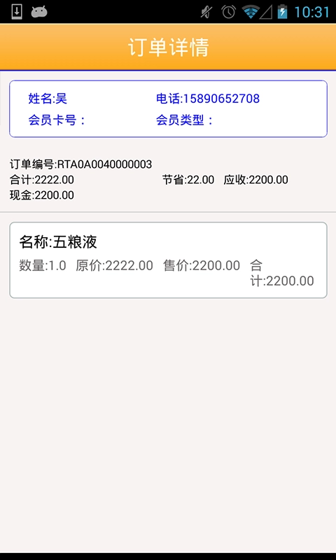 便易商E3官方正版图4