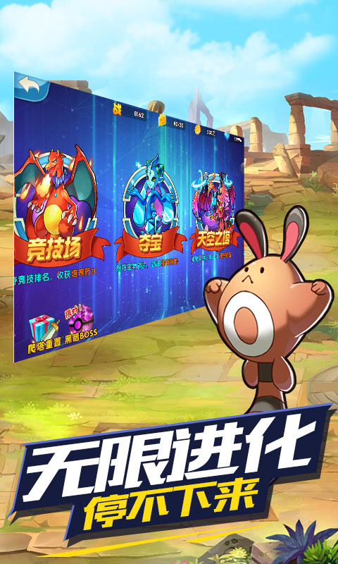 去吧皮卡丘星耀版图2