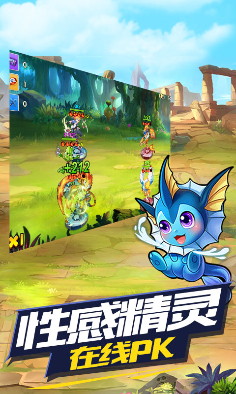 去吧皮卡丘星耀版图1