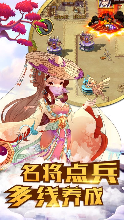 神将斗三国安卓版