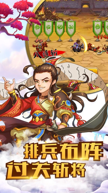 神将斗三国安卓版