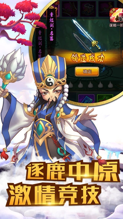 神将斗三国安卓版