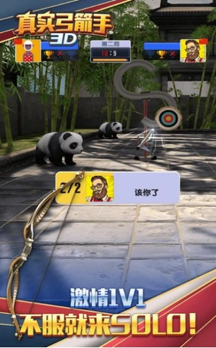 真實弓箭手3d聯(lián)機截圖3
