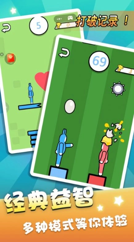 蹦极达人安卓官方版(3)