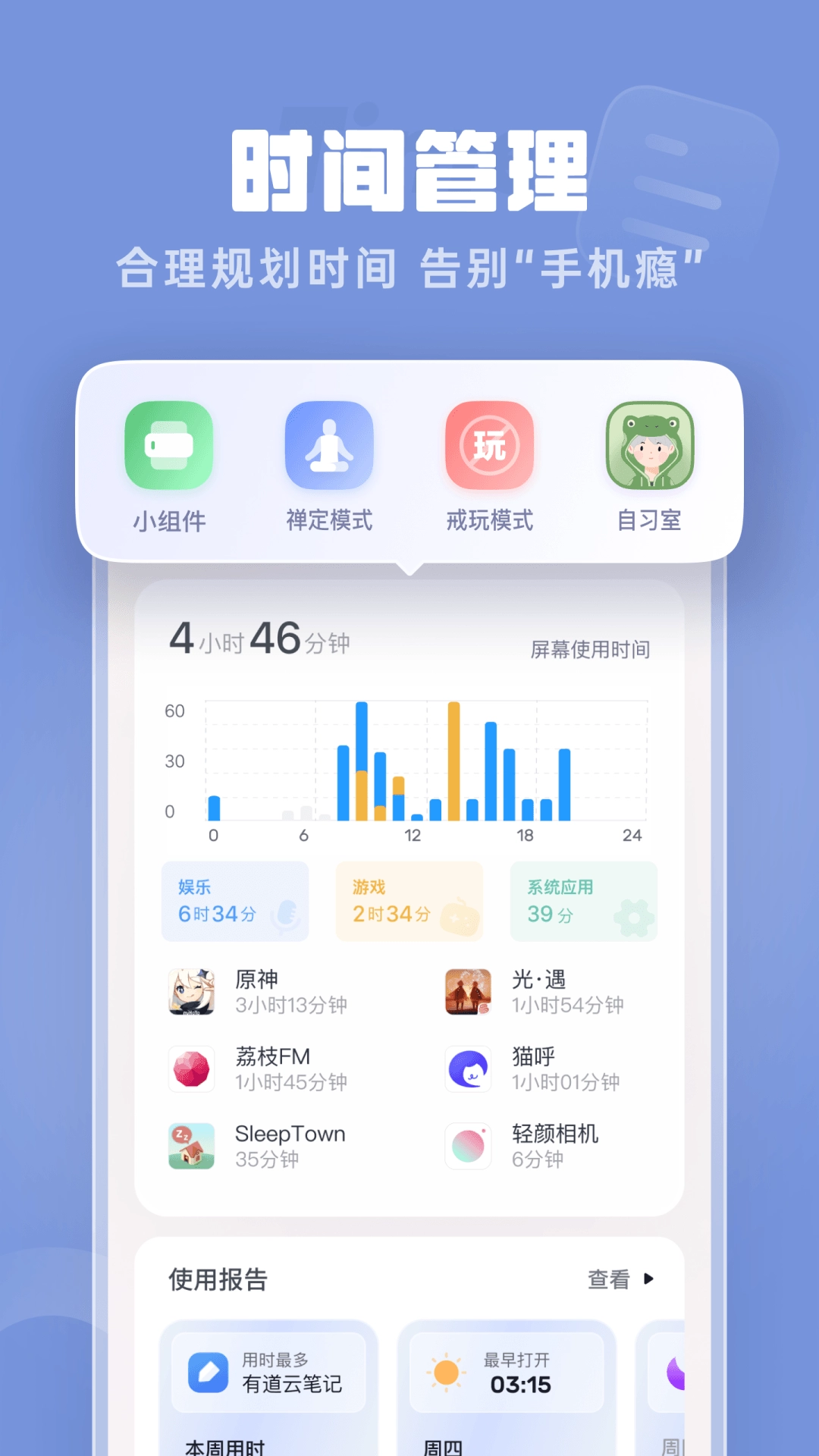番茄钟最新免费版图2