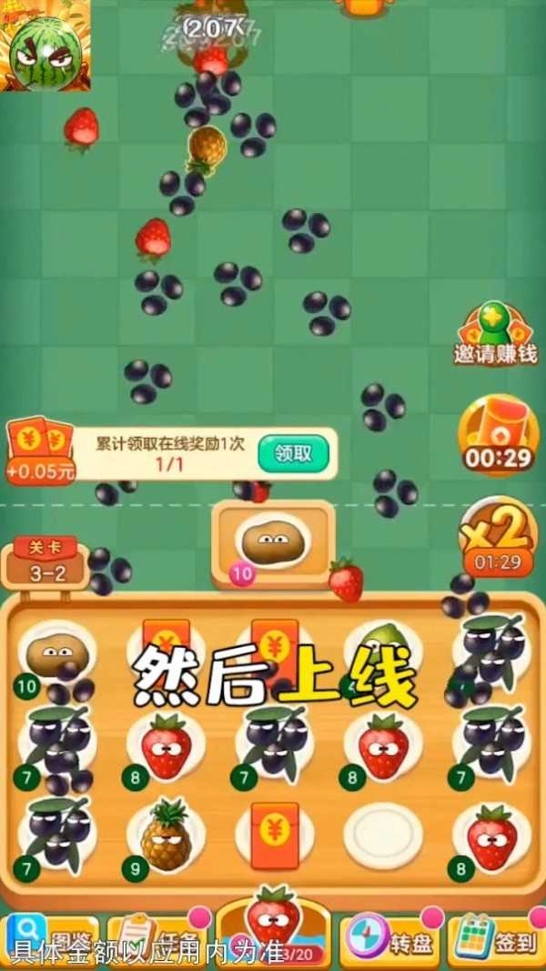 愤怒的西瓜红包版(2)