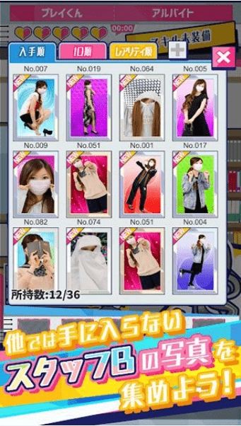 喋喋不休(StaffB)官方最新版